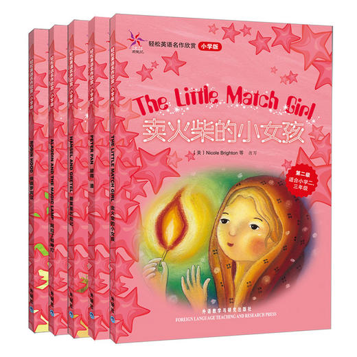 轻松英语名作欣赏(英汉双语读物)(小学版)(第2级)(分级盒装•套装共5册)(附MP3光盘1张)-1 商品图3
