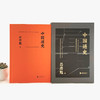 预售72小时发出《中国通史》（黑金礼盒·精装典藏）|  一本书读懂五千年的中国史，看透中国历史的全部智慧。 商品缩略图1