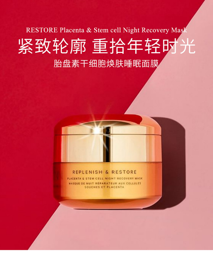 mzskin胎盘素干细胞焕肤睡眠面膜30ml