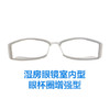 YourGa悦家湿房眼镜室内型YG-002配件增强型/负离子型眼杯圈 商品缩略图0