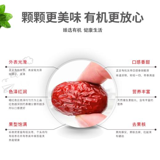新疆和田灰枣系列 | 免洗红枣 枣夹核桃 灰枣圈圈 去核枣枣 | 公平贸易 * Xinjiang Hotan Grey Jujube Collection 商品图1
