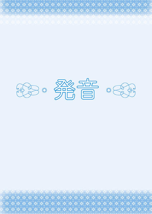 新经典日本语基础教程(第一册) (第二版)（同步练习册） 商品图2