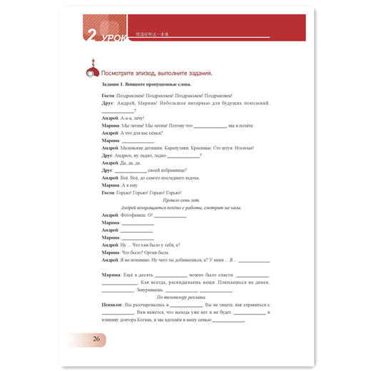 俄语视听说一本通（附赠DVD-ROM一张） 商品图2