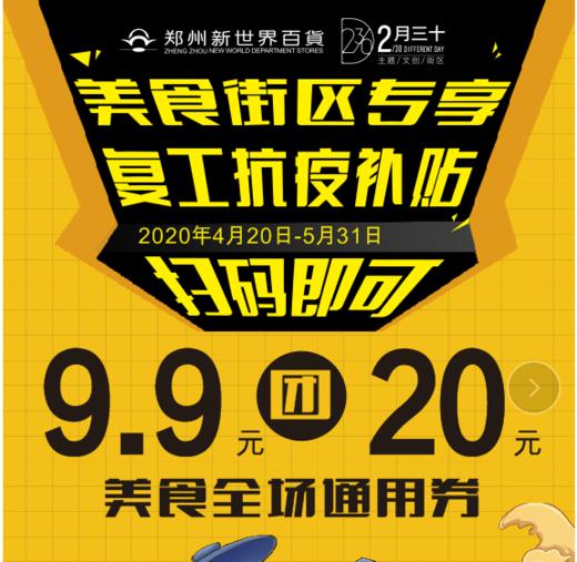 10元餐饮优惠劵 商品图1