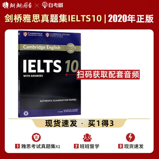 新东方  剑桥雅思官方真题集10 IELTS出国留学大学生英语考试 雅思全真试题 剑10剑桥雅思10 商品图0