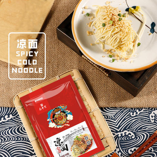 川味凉面调料 商品图3