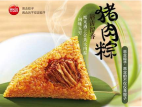 思念猪肉粽咸粽子500g