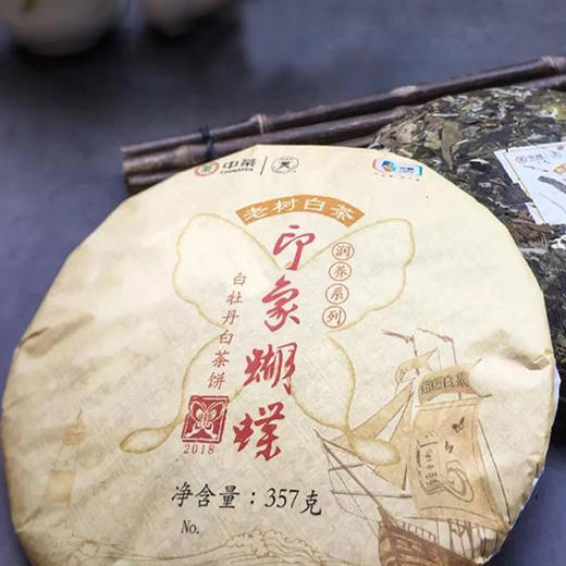 中茶蝴蝶牌2018年印象蝴蝶白牡丹白茶饼357g福鼎白茶5927 商品图3