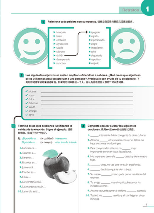 新版走遍西班牙(3)(练习册) 商品图2