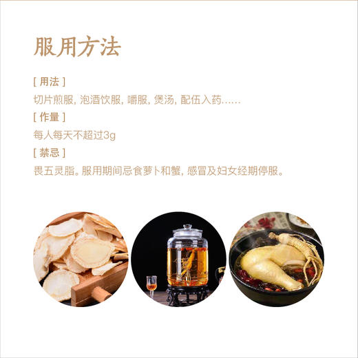 纯正野山参——19-21年/25~28年  长白山一等品  （单支装   7-8克） 泡酒/泡水/煲汤等 商品图9