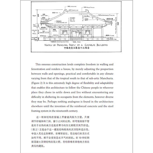 为什么研究中国建筑 博雅双语名家名作梁思成向世界介绍中国建筑 商品图3
