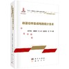 硅基功率集成电路设计技术 商品缩略图0