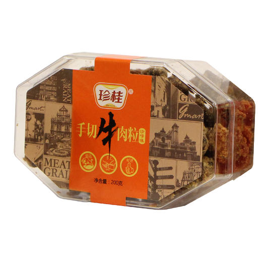 珍桂盒装牛肉粒200g 香辣味/沙嗲味/XO酱味 粒粒大颗 入味嚼劲十足 050046/052556/052557 商品图2