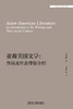 亚裔美国文学:作品及社会背景介绍  “外国文学研究文库”系列 商品缩略图1