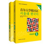 首尔大学韩国语1套装(学生用书+练习册)新版 商品缩略图0