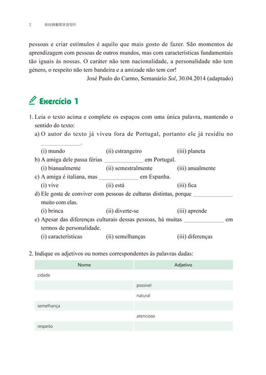 新经典葡萄牙语写作 商品图1