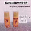 包邮 whoo拱辰享水乳小样 30个水+30个乳 商品缩略图0