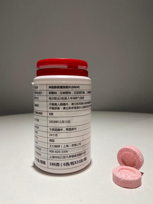 【咖啡机清洗药片】128.541.Thermoplan.BW4清洗药片 31粒/罐( 适用于BW4&BW4C咖啡机 ) 商品图3