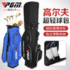 PGM 超轻便 高尔夫球包 男女 标准包 防水尼龙布 golf球袋球杆包 商品缩略图2