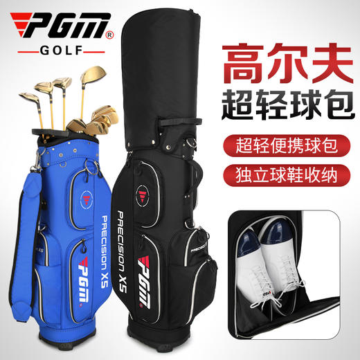 PGM 超轻便 高尔夫球包 男女 标准包 防水尼龙布 golf球袋球杆包 商品图2