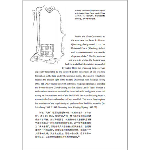 追寻失落的圆明园(博雅双语名家名作) 商品图2