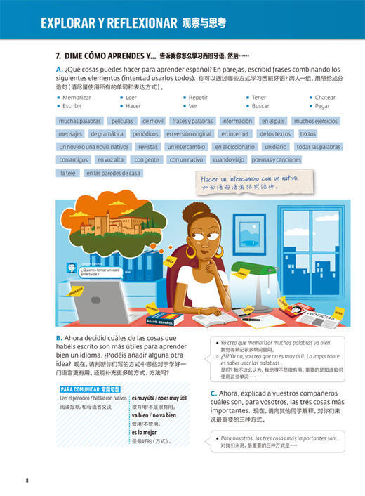 AULA汉化版大家的西班牙语(2)(学生用书A2) 商品图4