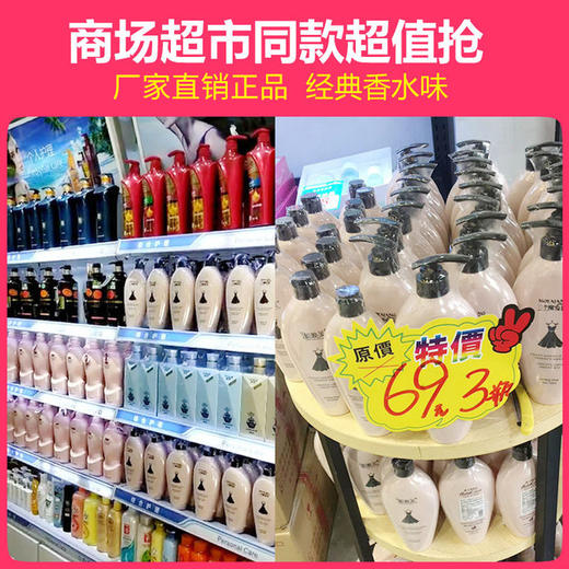 【商超同款】三个魔发匠黑裙去屑洗发乳护发素沐浴露套装 控油去屑 持久留香 商品图1