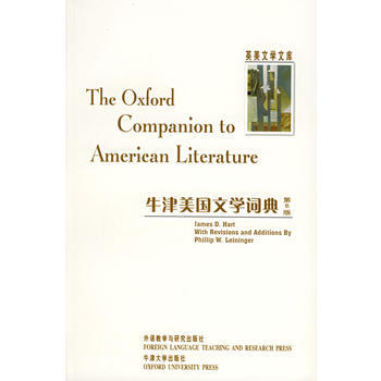 牛津美国文学词典(英美文学文库) 商品图0