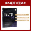 新东方 剑桥雅思真题集14：学术类(原版)考试真题详解辅导书ielts14学术类真题练习书籍剑桥雅思训练考试复习资料 商品缩略图1