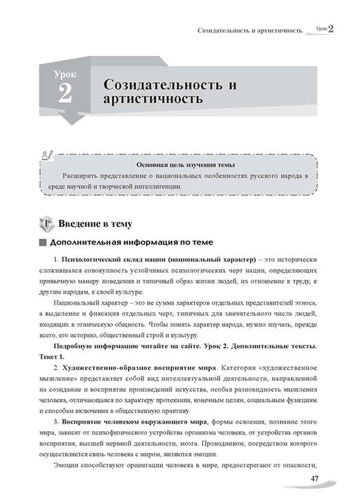 大学俄语（东方新版）教师用书8 商品图2