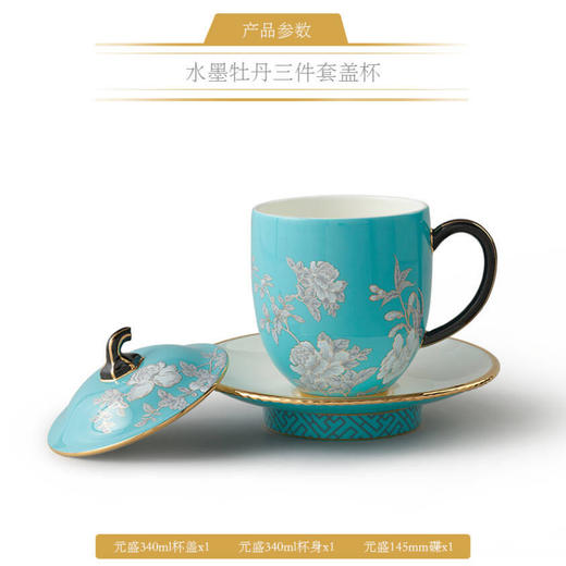 auratic国瓷永丰源 水墨牡丹陶瓷盖杯家用带盖泡茶杯子办公室喝茶杯 3件套盖杯 商品图4