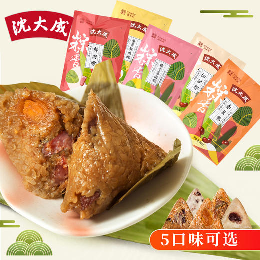 上海沈大成鲜肉粽 端午节嘉兴大粽子 咸味糯米粽 320G 商品图1