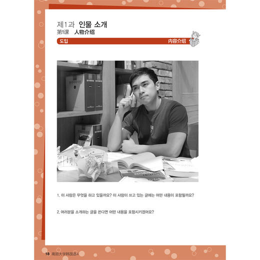 高丽大学韩国语(4)(配MP3光盘)2019新 商品图1