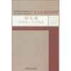 韩礼德应用语言学自选集 商品缩略图0