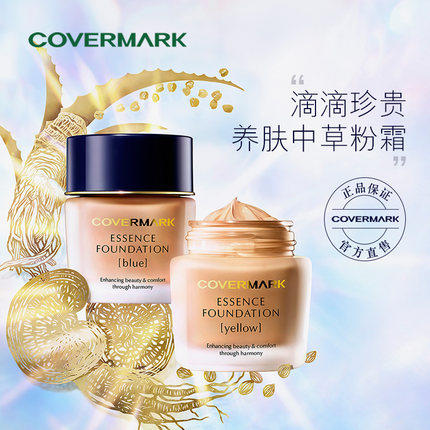 傲丽COVERMARK中草药养肤粉底霜 商品图3