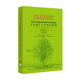 《自然》百年科学经典(英汉对照版)第六卷(上)(1973-1984):平装本