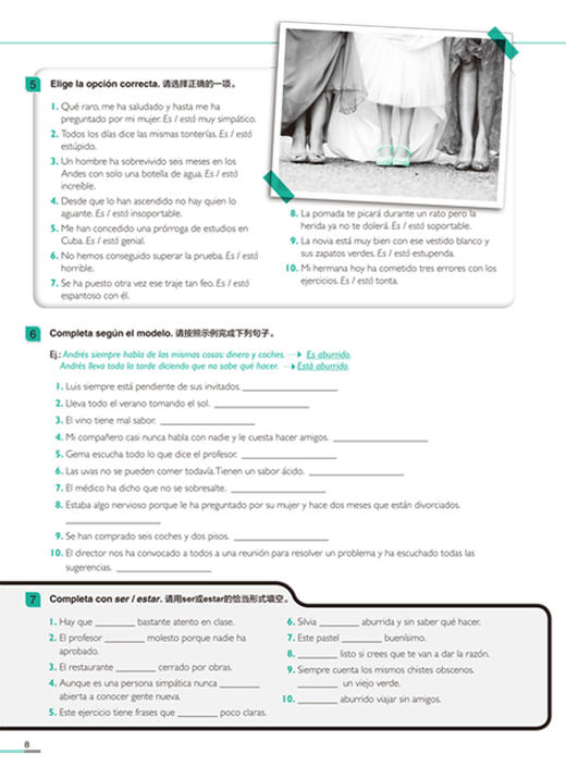 新版走遍西班牙(3)(练习册) 商品图4