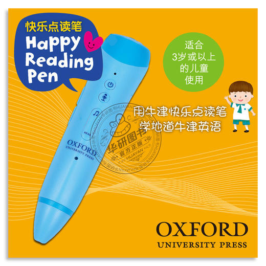 牛津英语点读笔早教3-6岁 Oxford Happy Reading Pen 进口原版 商品图2