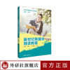 新世纪韩国语精读教程高级下 商品缩略图0