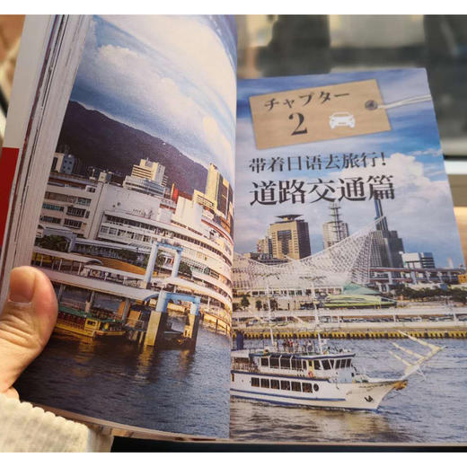 一个人带着日语去旅行（可点读） 商品图2
