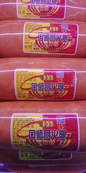 国顺圆火腿