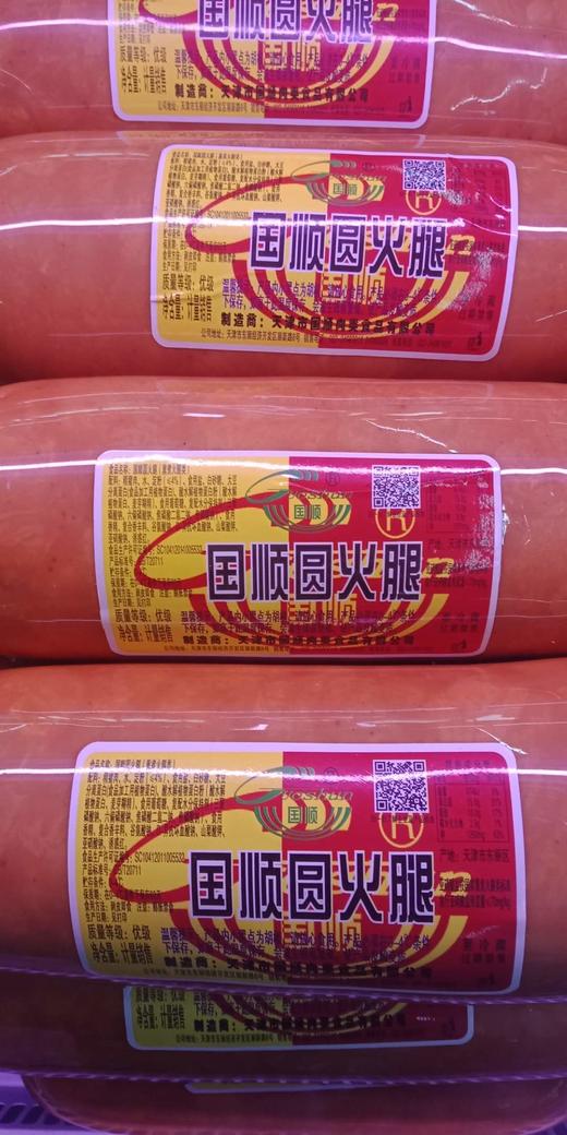 国顺圆火腿 商品图0
