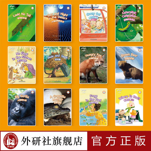 多维阅读(第3级) 12册 可点读 扫码听音频 商品图2