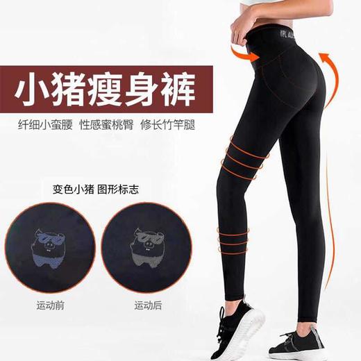 【躺着都能光速shou身的打底健身裤】日本黑科技，10倍塑形，让你越穿越瘦，透气不闷汗，收腹提臀！光速瘦腿裤 商品图3