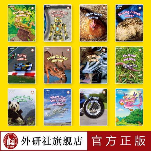 多维阅读(第1级)  12册 可点读 扫码听音频 商品图2