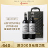 每满3000元赠赠品|520红酒礼盒2瓶装（赠品链接，单拍不发货） 商品缩略图1