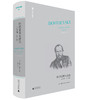 文学纪念碑 陀思妥耶夫斯基 自由的苏醒 1860-1865 商品缩略图0