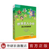 世界名人小传英汉双语阅读 1辑 /2辑/3辑/套装 商品缩略图0