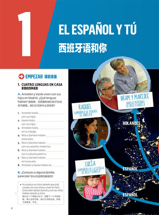 AULA汉化版大家的西班牙语(2)(学生用书A2) 商品图2