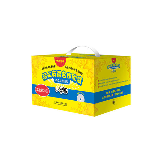 轻松英语名作欣赏小学版全套盒装轻松英语名作欣赏小学版全套盒装(适合小学一至五年级)(共20册)(附MP3光盘) 商品图0